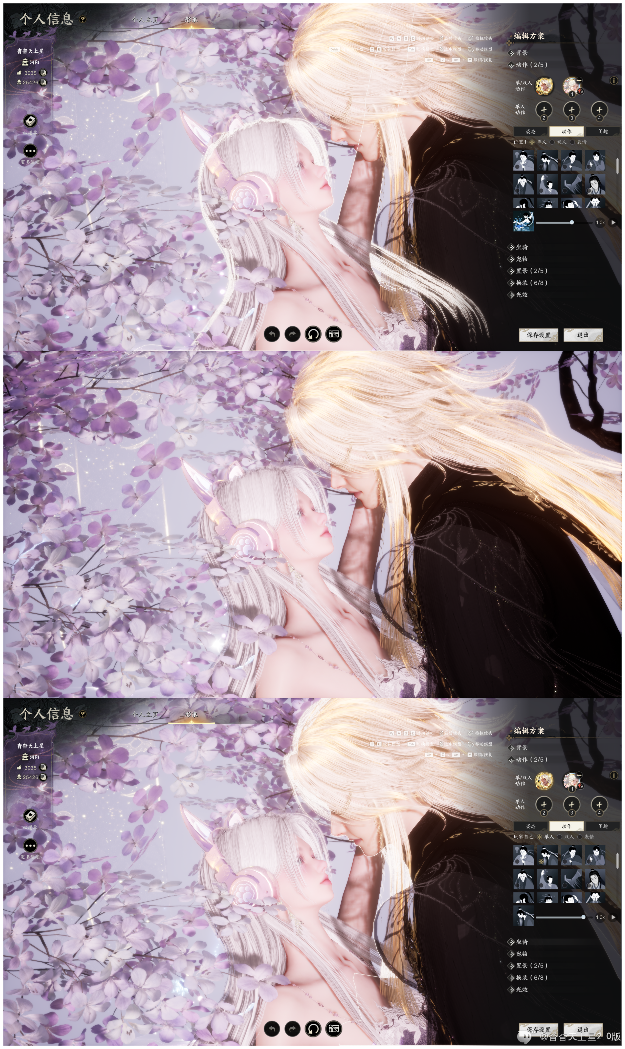 《诛仙世界》【教程】新主页形象67——赏花篇1