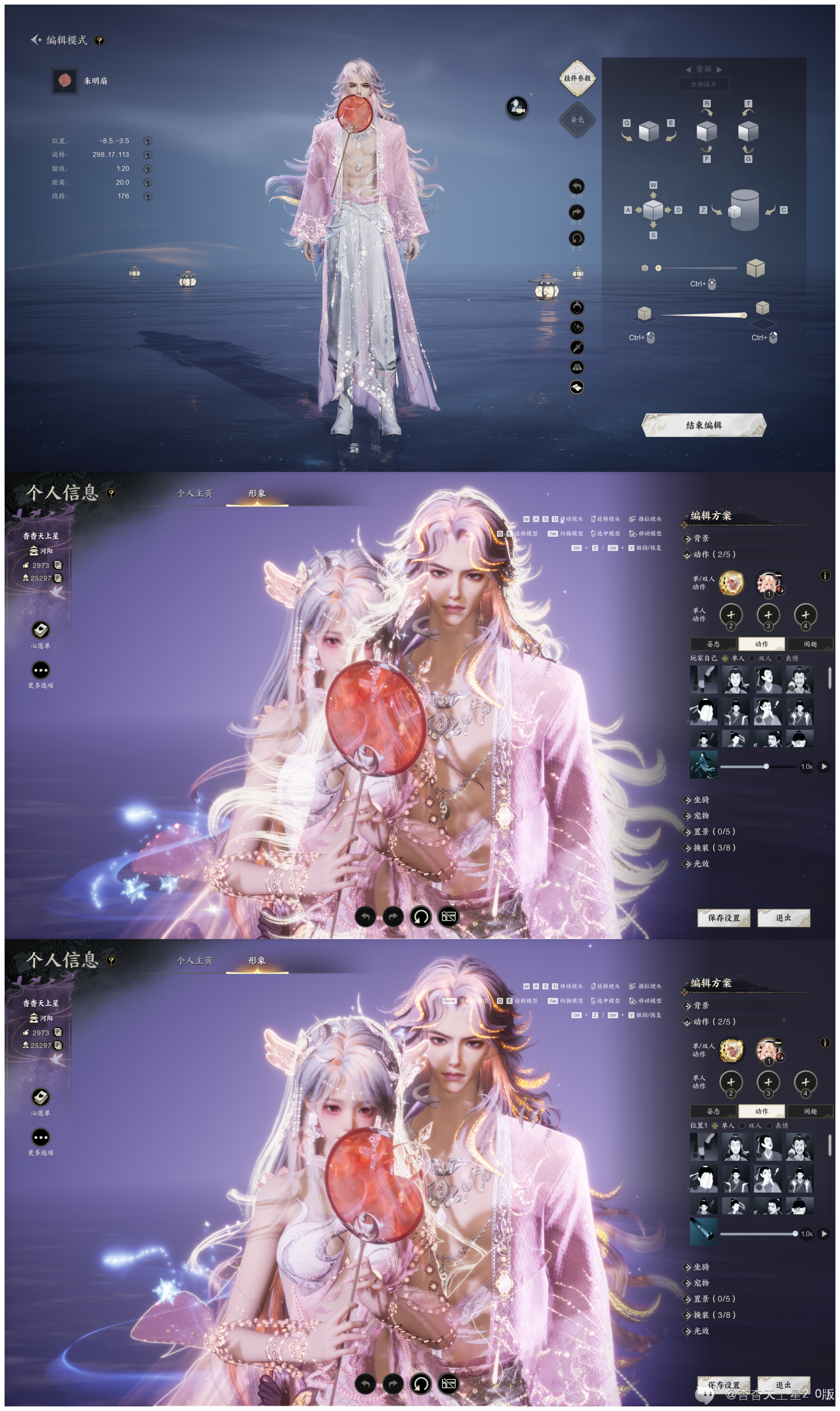 《诛仙世界》新主页形象57——背饰篇，附拉条2