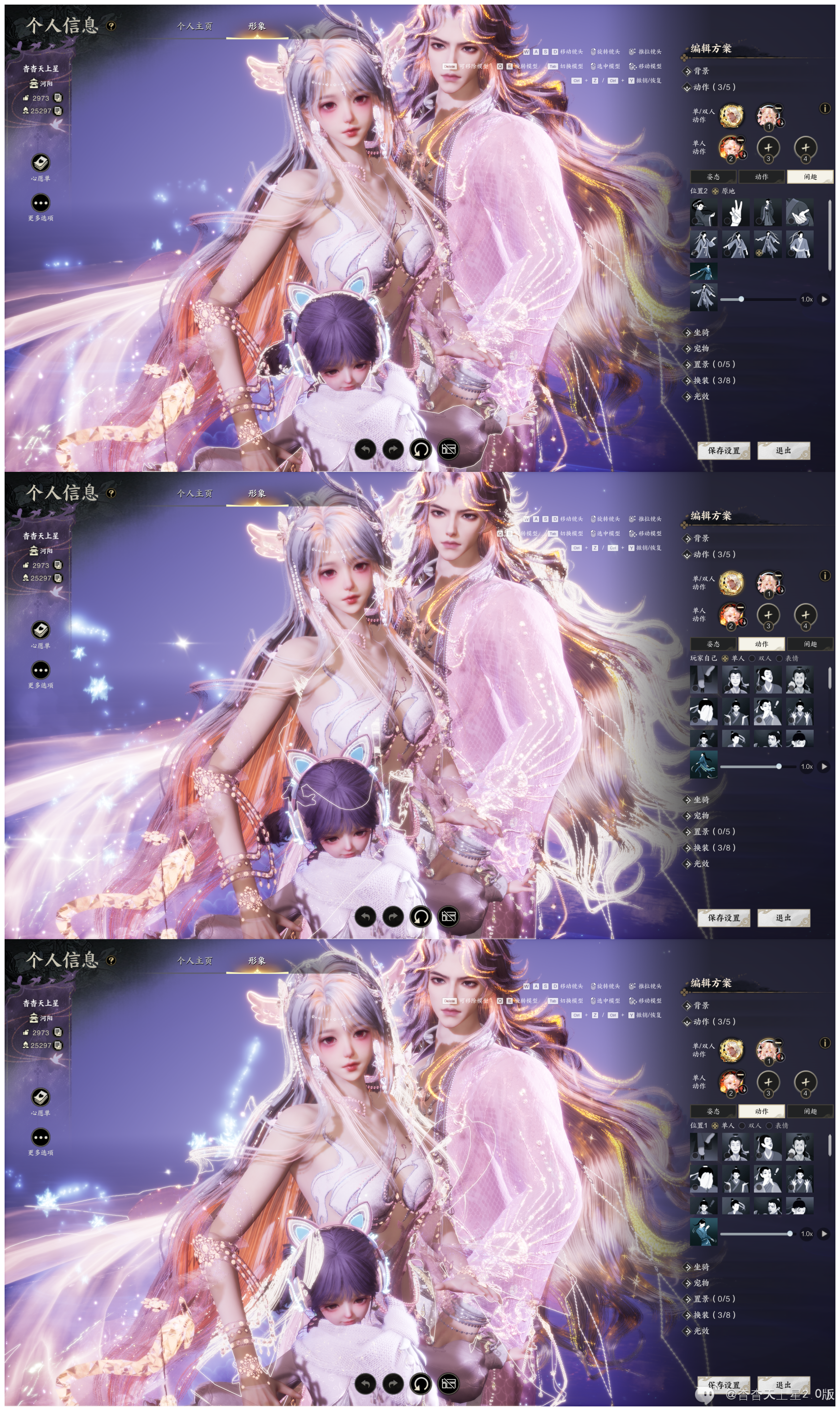 《诛仙世界》新主页形象57——背饰篇，附拉条2