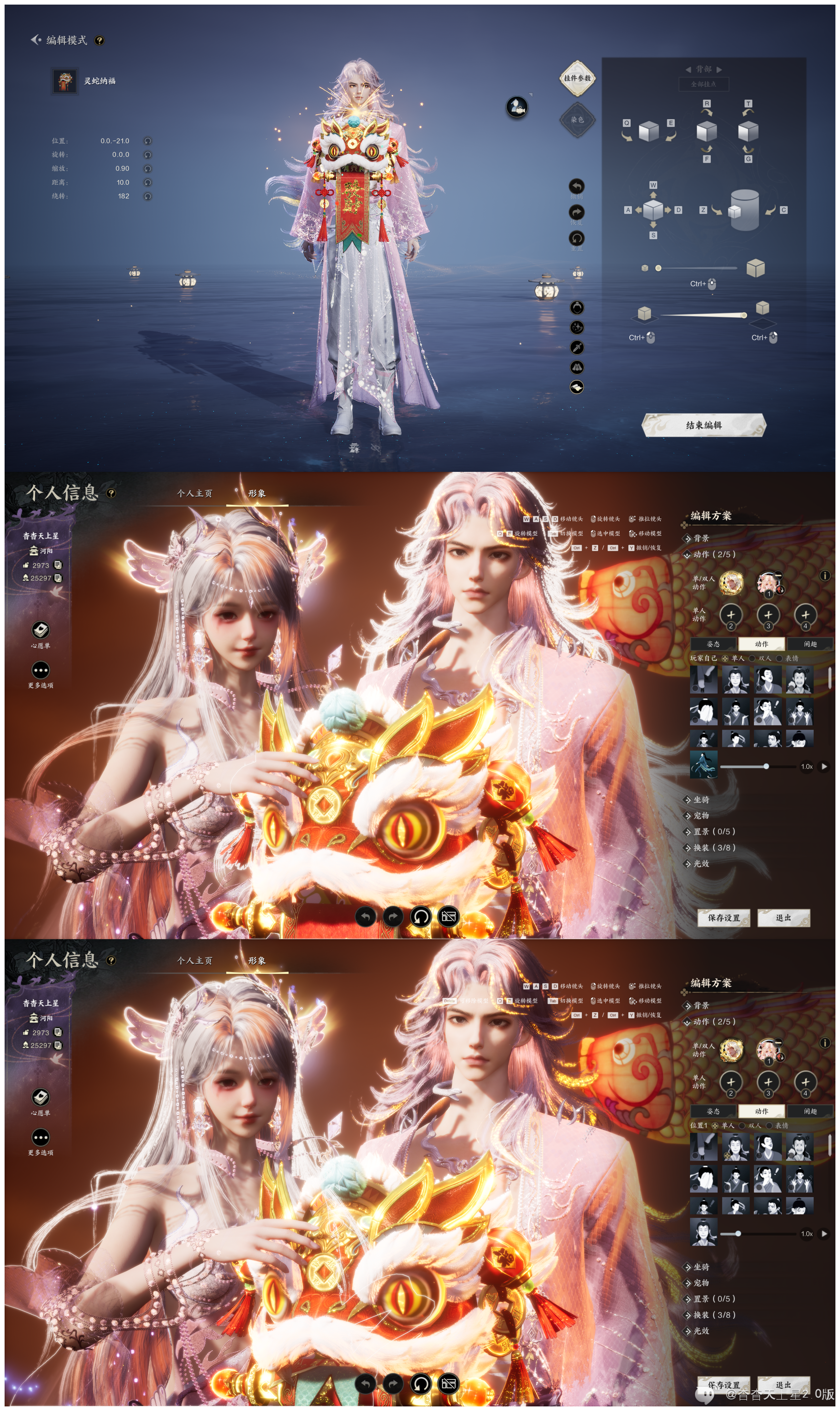 《诛仙世界》新主页形象57——背饰篇，附拉条2